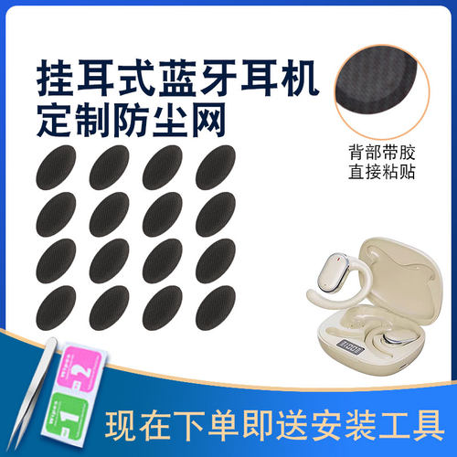 辛羽挂耳式蓝牙耳机网厂家直销