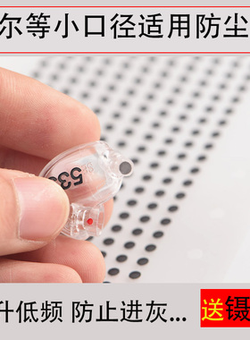 舒尔SE215/SE425/SE535/SE846/耳机防尘网调音棉入耳式过滤网