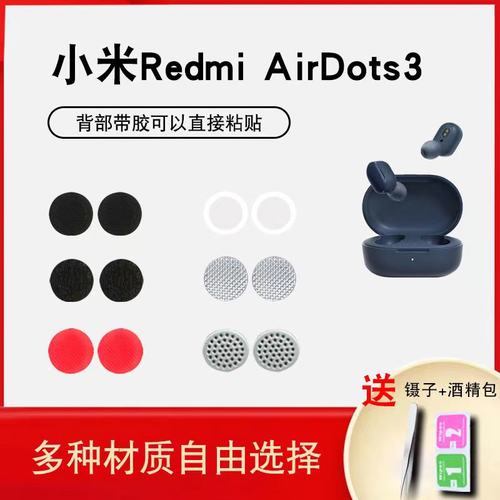 辛羽小米RedmiAirDots3涤纶软