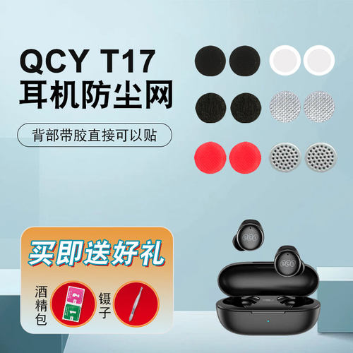 辛羽qcy防尘网厂家直销