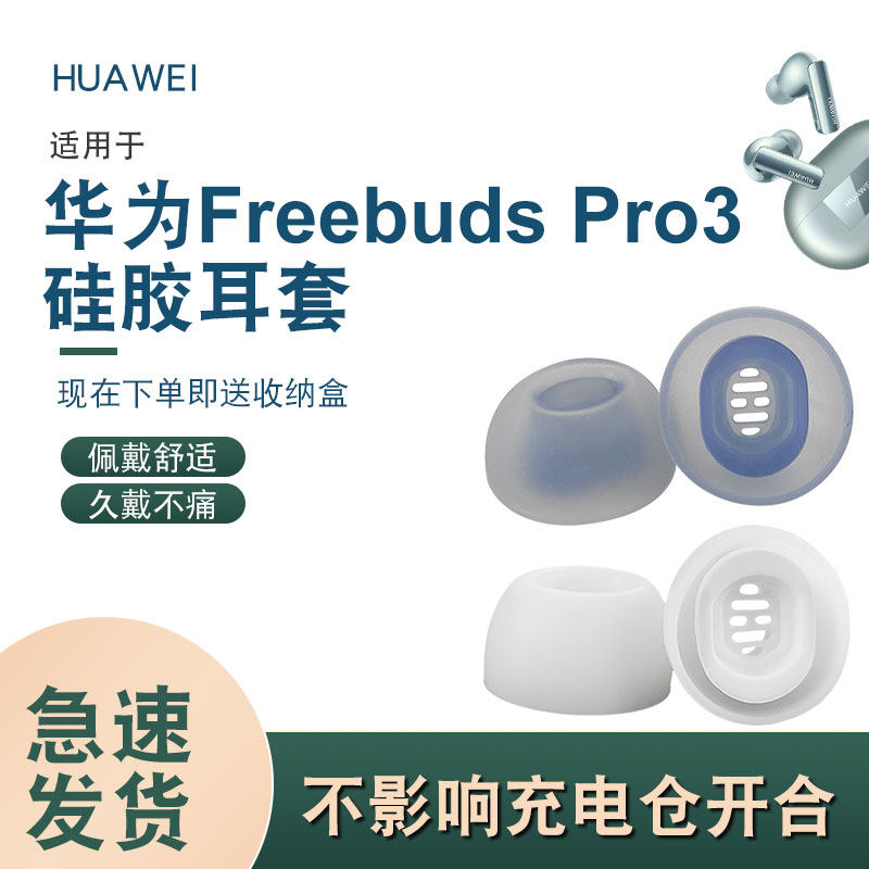 辛羽华为耳机套厂家直销