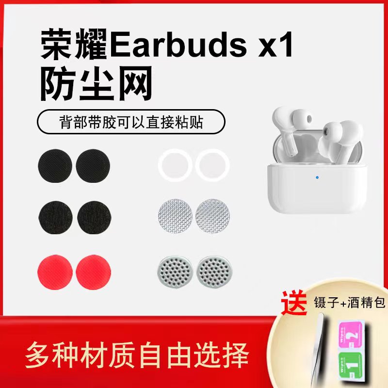 入耳式耳机耳塞华为荣耀Earbuds X1防尘网过滤网红米耳机棉圆形