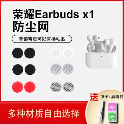 辛羽华为荣耀EarbudsX1涤纶软