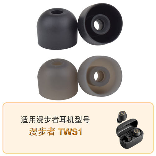 辛羽漫步者tws1耳机套厂家直销