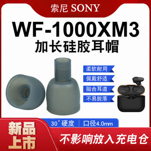 适用于sony索尼耳机套MDR-EX25P哥伦比亚套XM3入耳式耳机硅胶套