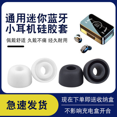辛羽tws耳机硅胶套厂家直销