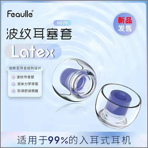 辛羽入耳式耳机套厂家直销