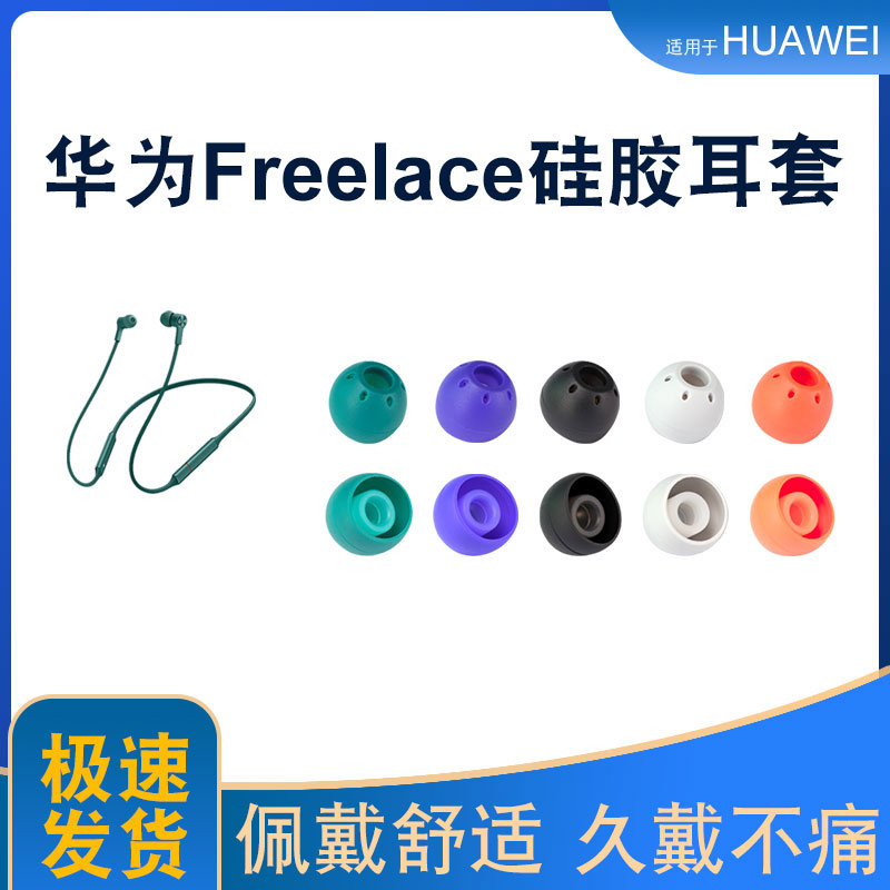 辛羽华为耳机套厂家直销