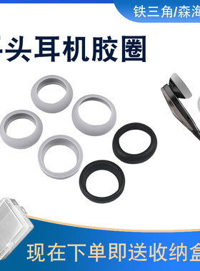 华为耳机套硅胶 耳机橡皮圈 耳帽 P6 P7 荣耀6 plus 5X 4A 3X配件
