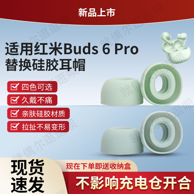 小米耳机硅胶套,柔软舒适