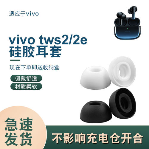 辛羽vivotws2耳套厂家直销