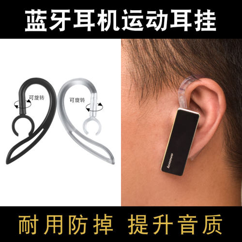 辛羽蓝牙耳机耳挂厂家直销