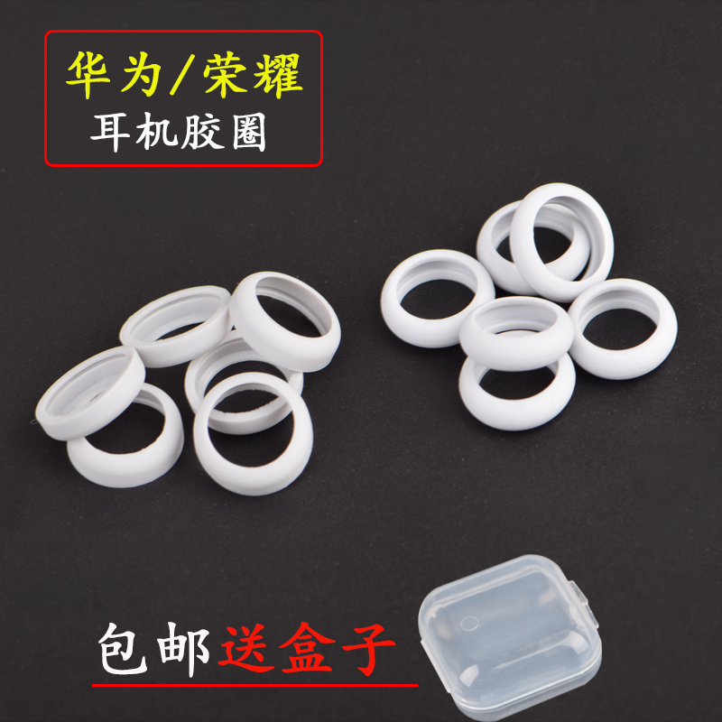 华为耳机套硅胶 耳机橡皮圈 耳帽 P6 P7 荣耀6 plus 5X 4A 3X配件