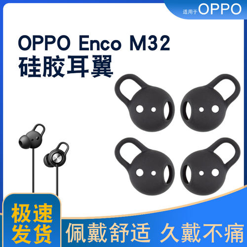 辛羽OPPO耳机硅胶套厂家直销