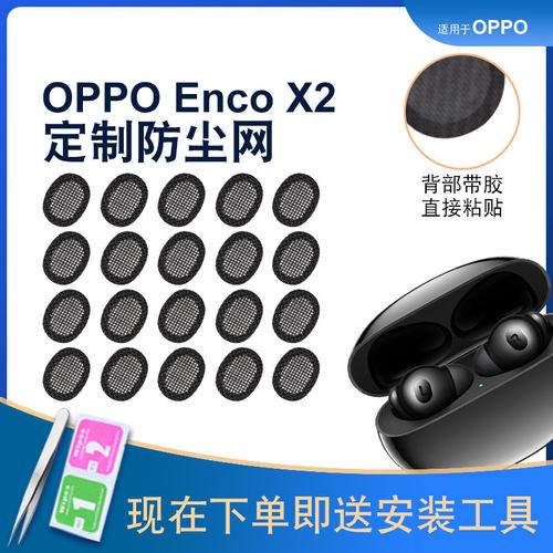 辛羽OPPO耳机硅胶套厂家直销