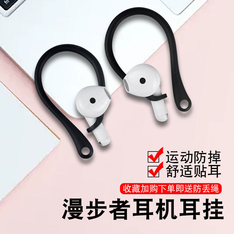 漫步者x2耳挂防掉神器漫步者Q2n2保护套蓝牙耳机z1耳钩防丢挂