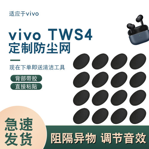 辛羽，vivoTWS4/HiFi网厂家直销