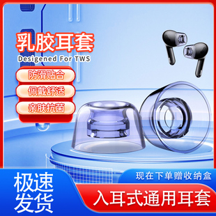 适用OPPO Enco Air4Pro耳机超软降噪耳塞耳帽Air2i配件耳塞硅胶套