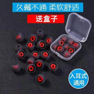入耳式 耳机套硅胶耳机塞套软耳帽耳塞套通用小米OPPO华为beat蓝牙