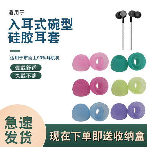 辛羽入耳式耳机硅胶套厂家直销