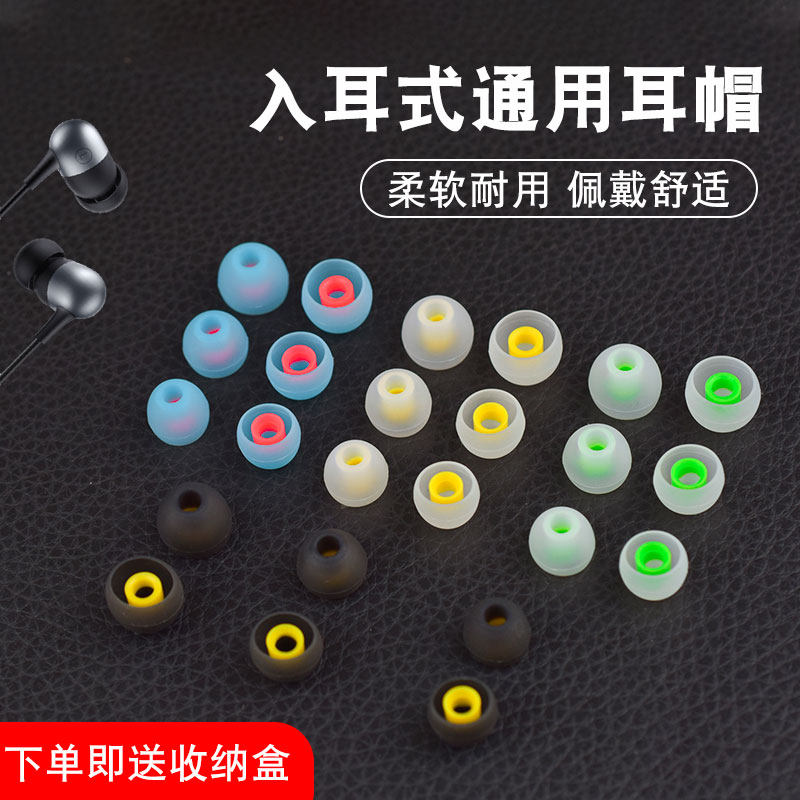 入耳式耳机套蓝牙耳机保护套适用于oppo小米vivo华为等耳帽通