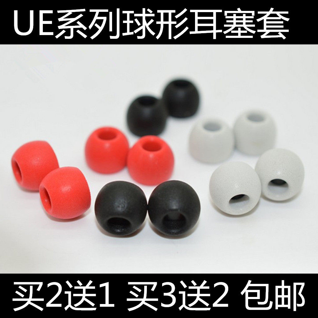 入耳式耳机套罗技UE900S/600 TF10/15 SF4 慢回弹C套耳棉套耳塞套
