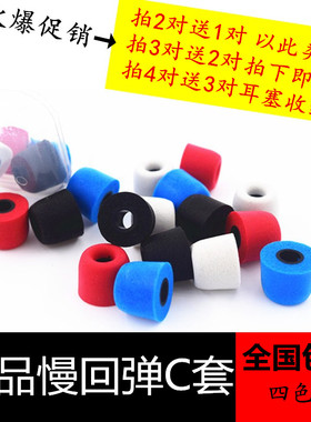 拜亚动力XP51IE/XP55IE/DX160IE耳机耳塞泡沫海绵C套慢回弹记忆棉