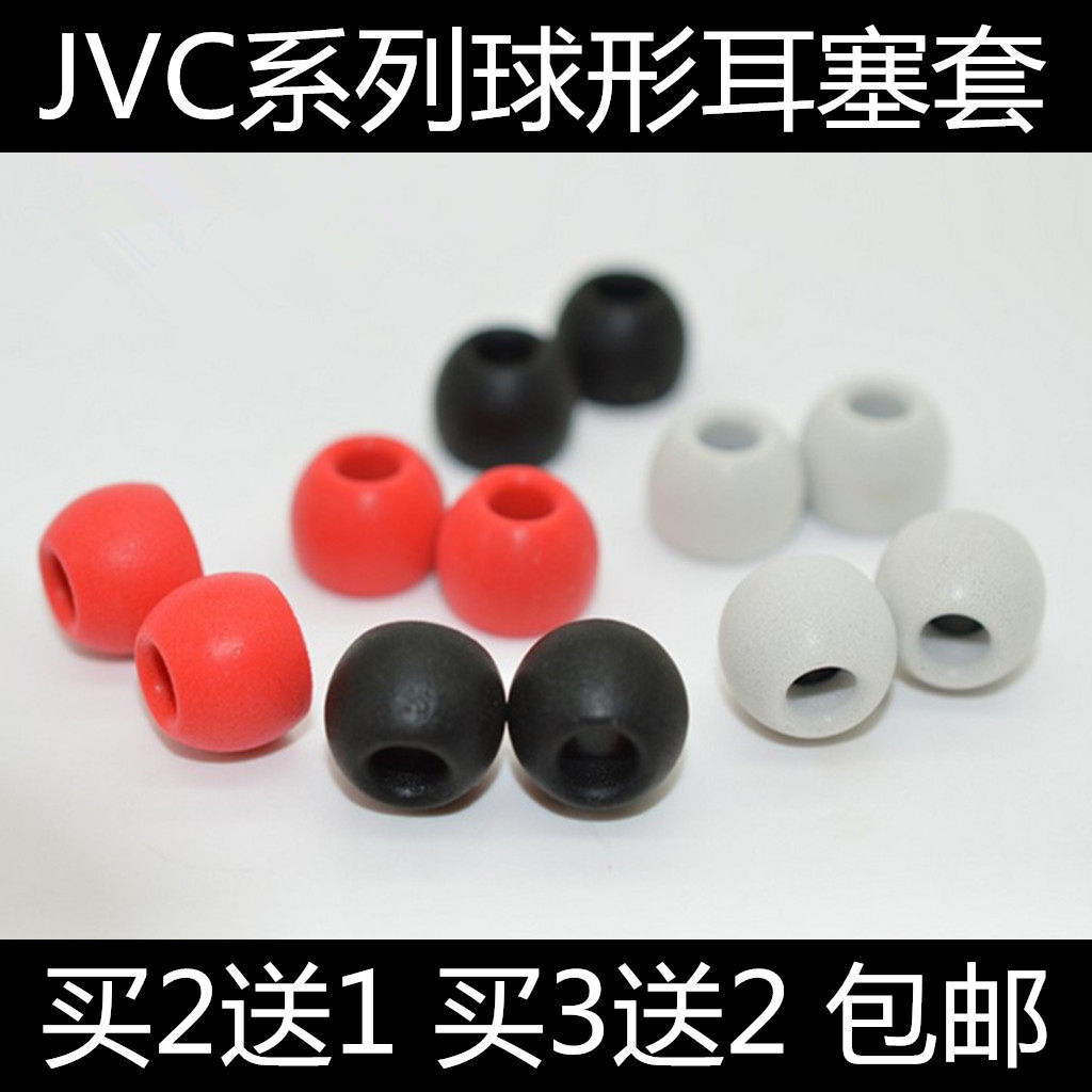 JVC/FXT100/208se/77x/FX33X慢回弹记忆耳塞套耳机套耳棉耳帽C套