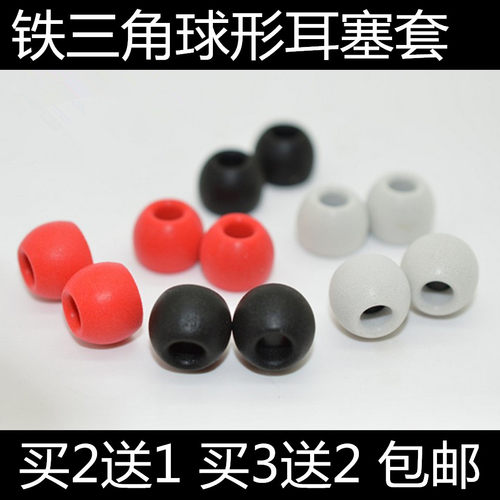 球形海绵，柔软舒适。拍下就是一对2个的价格！买2送1 买3送2.以此类推。拍就送收纳盒