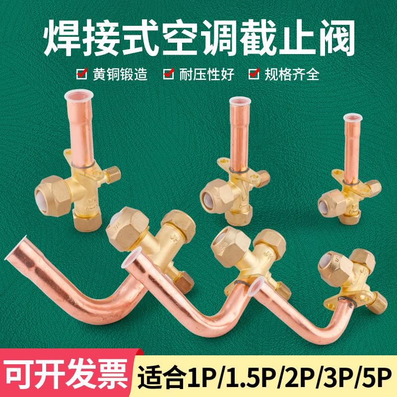 卓克空调外机截止阀三通阀高低压阀门加氟口制冷阀配件1匹1.5-2匹