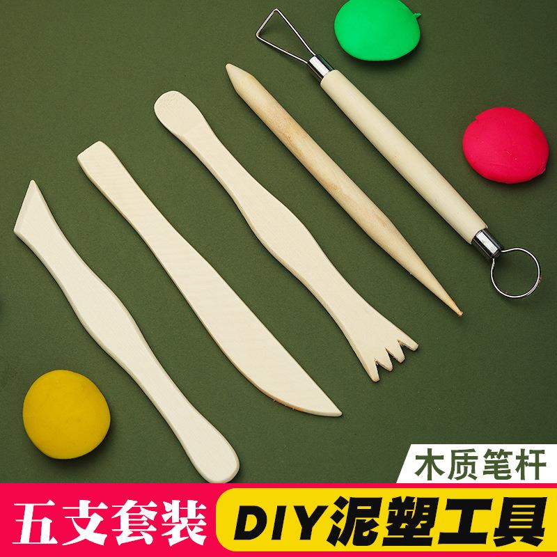 跨境陶泥工具套装陶艺5件套软陶泥修坯工具DIY雕塑造型工具