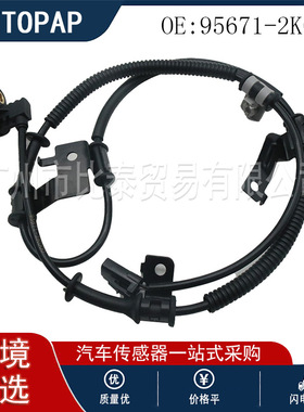 适用于现代 起亚     95671-2K000  汽车传感器 ABS传感器 FR