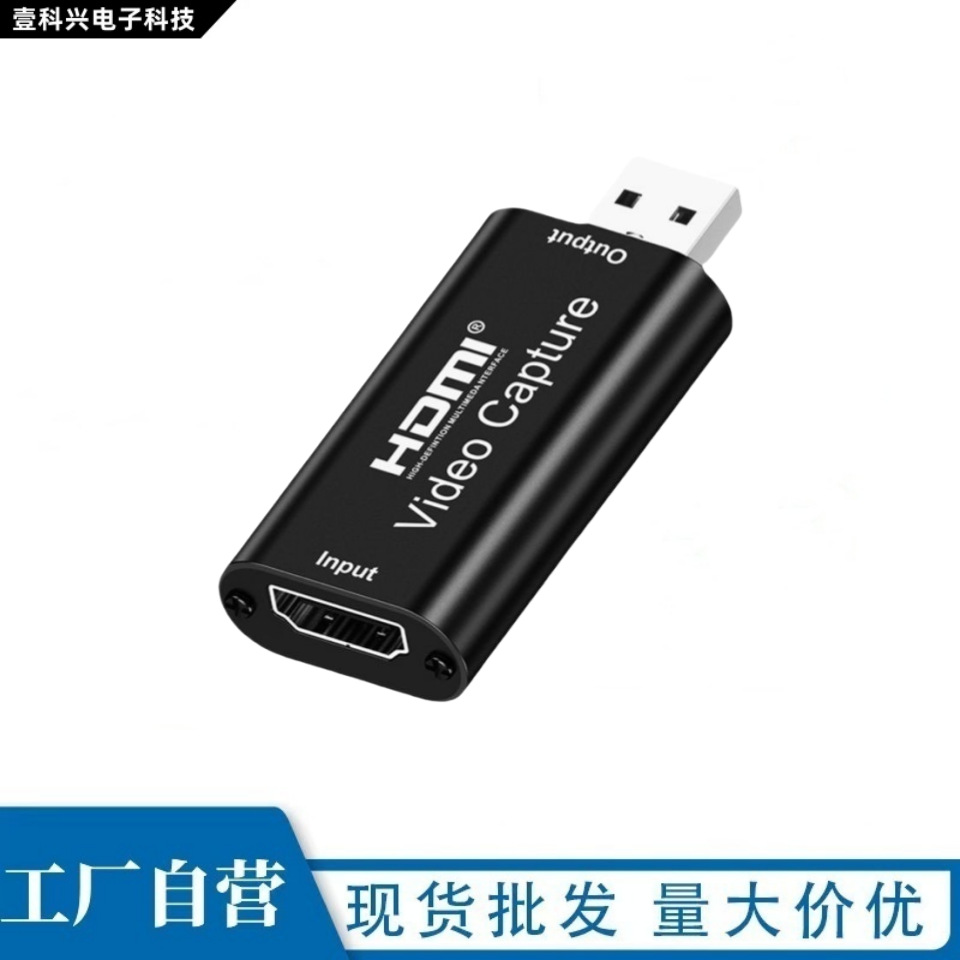 USBHDMI视频采集卡会议监