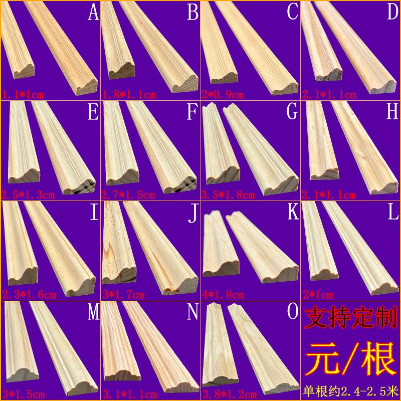 实木线条木条子背景墙装饰腰线相框边框线框东阳木雕接线吊顶原木