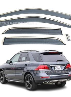 专用于奔驰GLE-Class 350 320 300 450 400晴雨挡车窗雨眉防雨条
