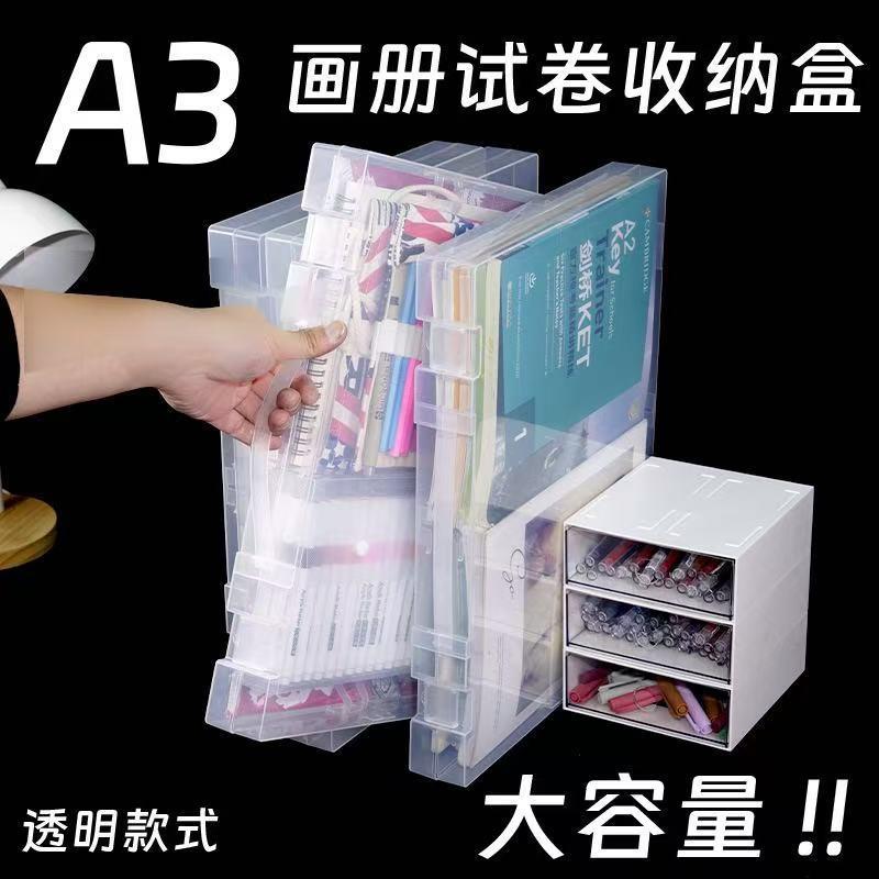 temu希音A3美术透明手提盒学生大容量pp防水画纸图画本试卷收纳盒