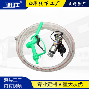 便捷式 12V迷你抽油泵套装 小型柴油抽油泵微型直流电动抽水泵