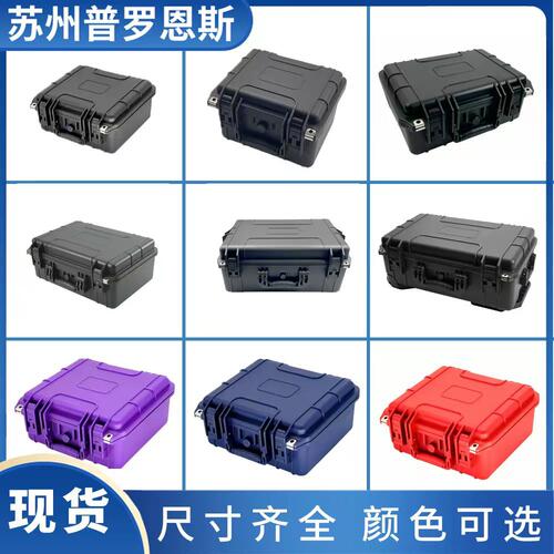 源头工厂手提单反相机收纳防护箱多功能密封防水设备保护箱无人机