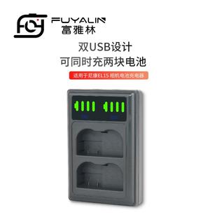 D7200 D7000 D780 D610 D7100 D810 ENEL15充电器适用于尼康D800
