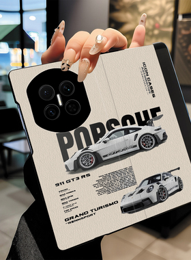 适用华为matex7手机壳炫酷跑车个性时尚潮男英伦风时尚高级感matexts非凡大师版/x6/荣耀magicv5/vivoxfold5