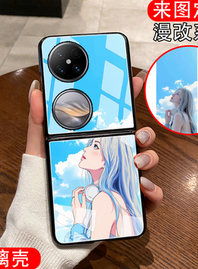 适用华为pockets手机壳玻璃折叠屏来图定制diy漫改插画p50pocket