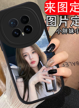 适用于荣耀magic8手机壳来图定制diy小羊皮华为magic7pro/6/5/4/3