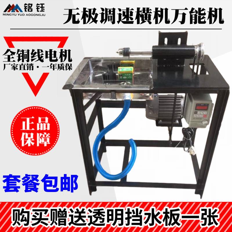 无极调速横机万能机抛光打磨机