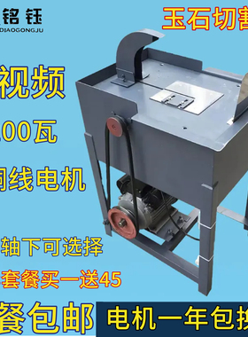 12寸玉石切割机台式2200W水切机石材切割翡翠宝石切割机开料机