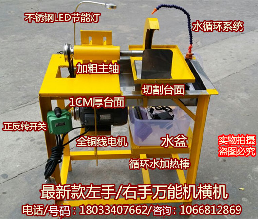 右手绿松石切割抛光打磨大主轴