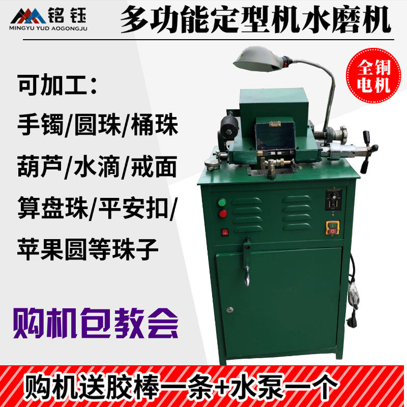 玉石圆珠多功能定型机桶珠老型珠成型机玉石沉木佛珠万能圆珠机