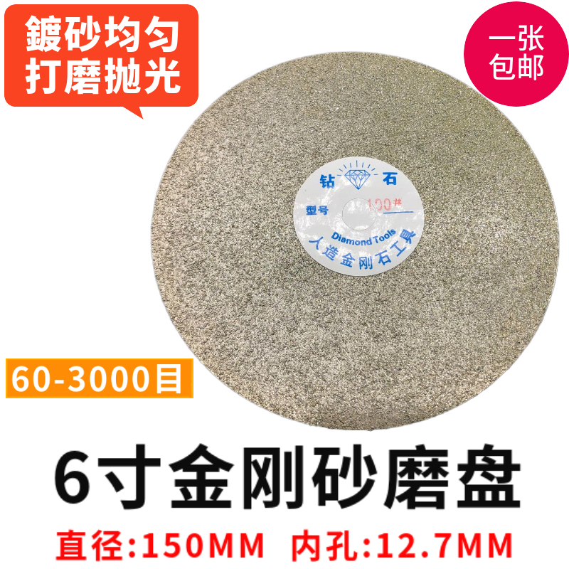 磨盘磨片金刚砂打磨盘