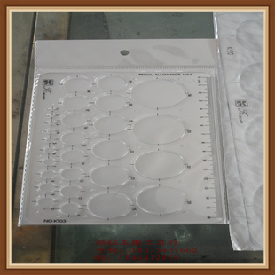 尺子 圓形尺子 橢圓形尺子 畫畫尺子 繪圖設計模板 繪圖工具