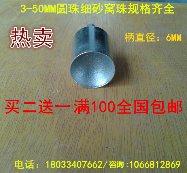 吸眼进口细砂窝珠磨头玉石蜜蜡琥珀金刚星月菩提做珠子磨圆珠工具