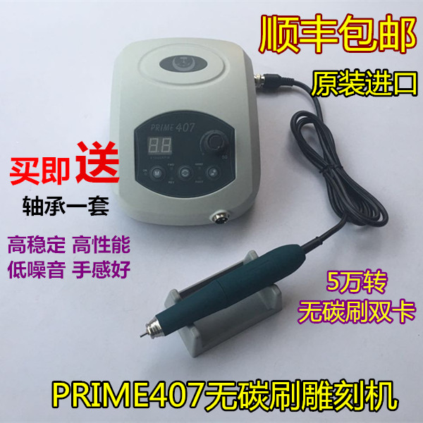 无碳刷玉石核雕电子机